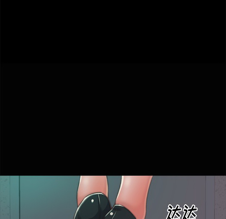 《恶女》漫画 第3章