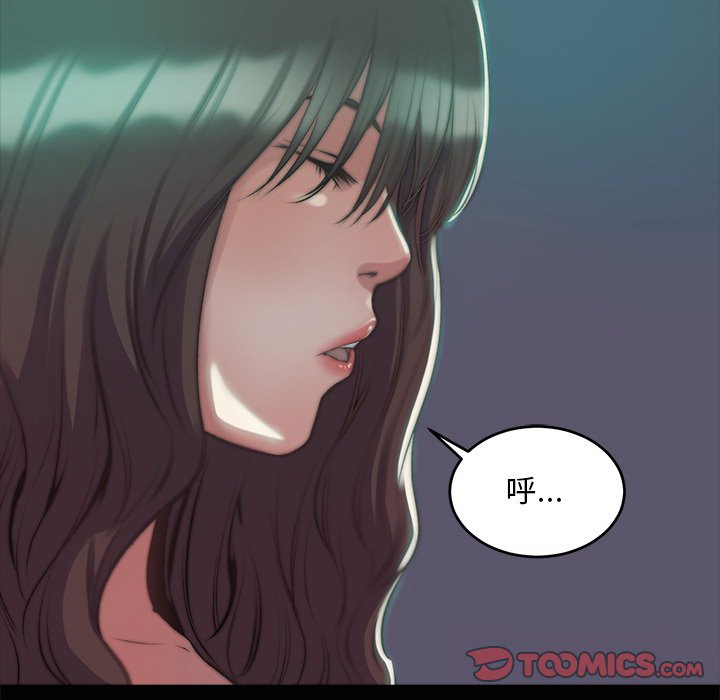 《恶女》漫画 第3章