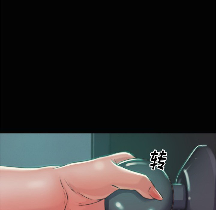 《恶女》漫画 第3章