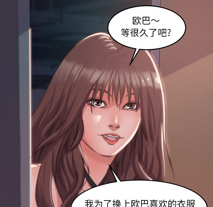 《恶女》漫画 第3章