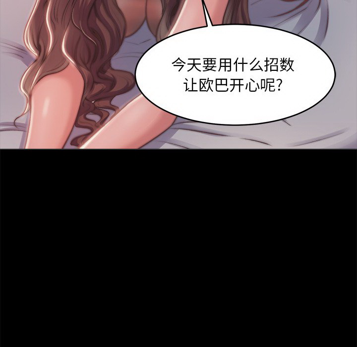 《恶女》漫画 第3章
