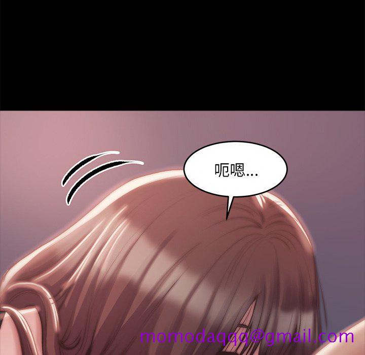《恶女》漫画 第3章