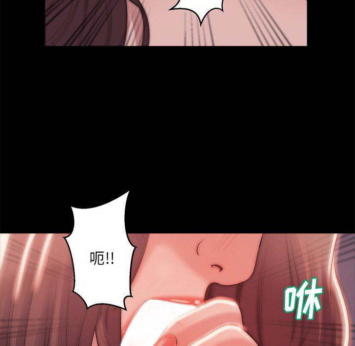 《恶女》漫画 第3章