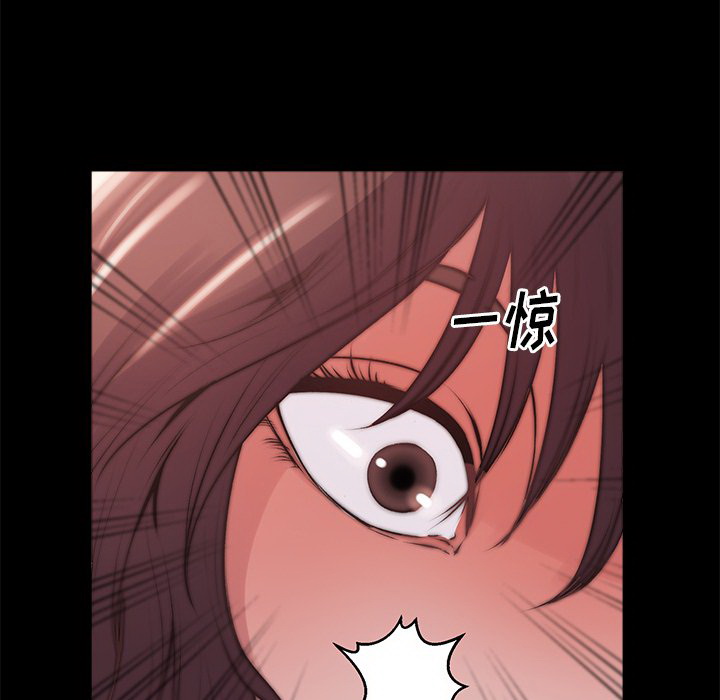 《恶女》漫画 第3章