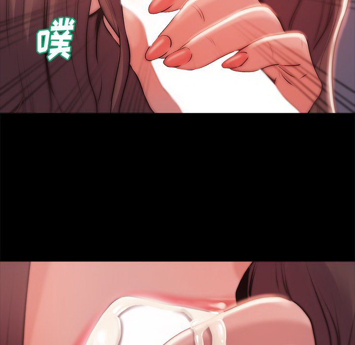 《恶女》漫画 第3章