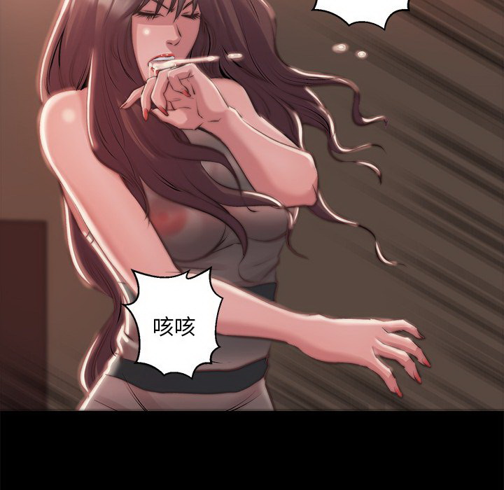 《恶女》漫画 第3章