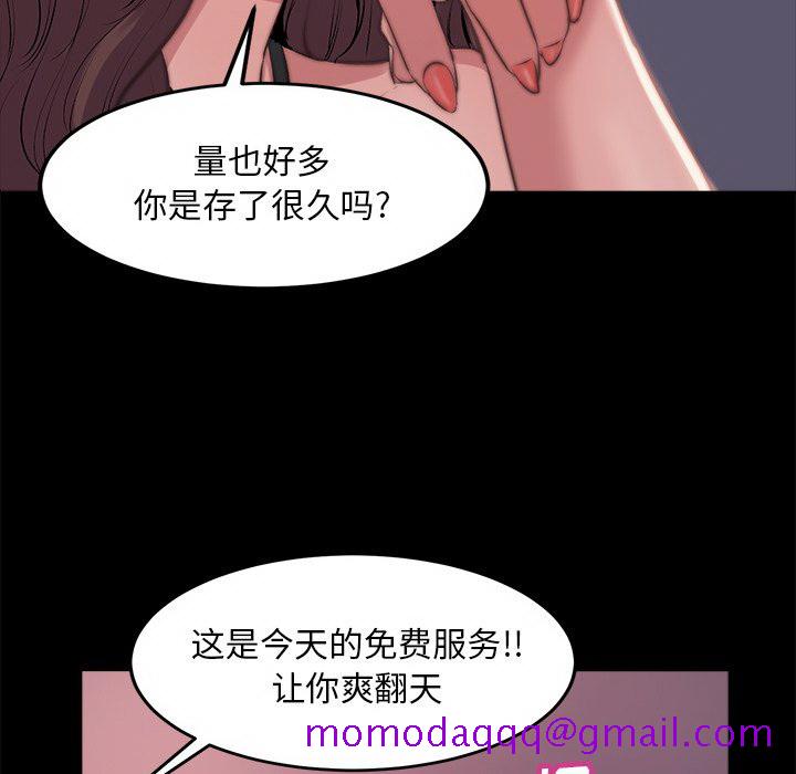 《恶女》漫画 第3章