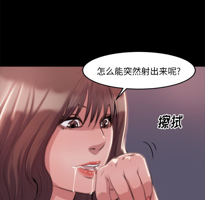 《恶女》漫画 第3章