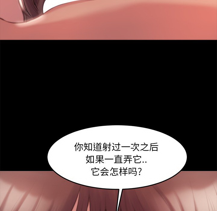《恶女》漫画 第3章