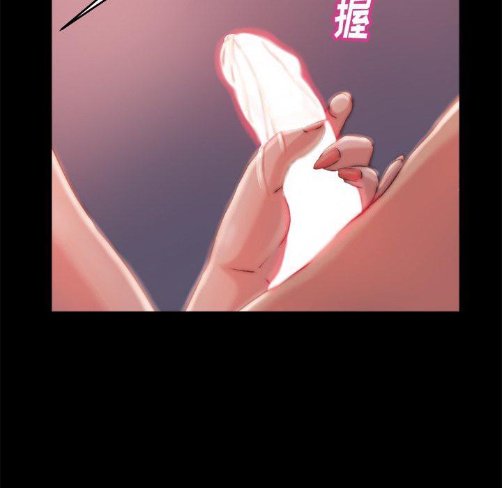 《恶女》漫画 第3章