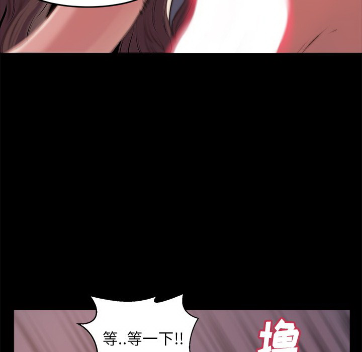 《恶女》漫画 第3章