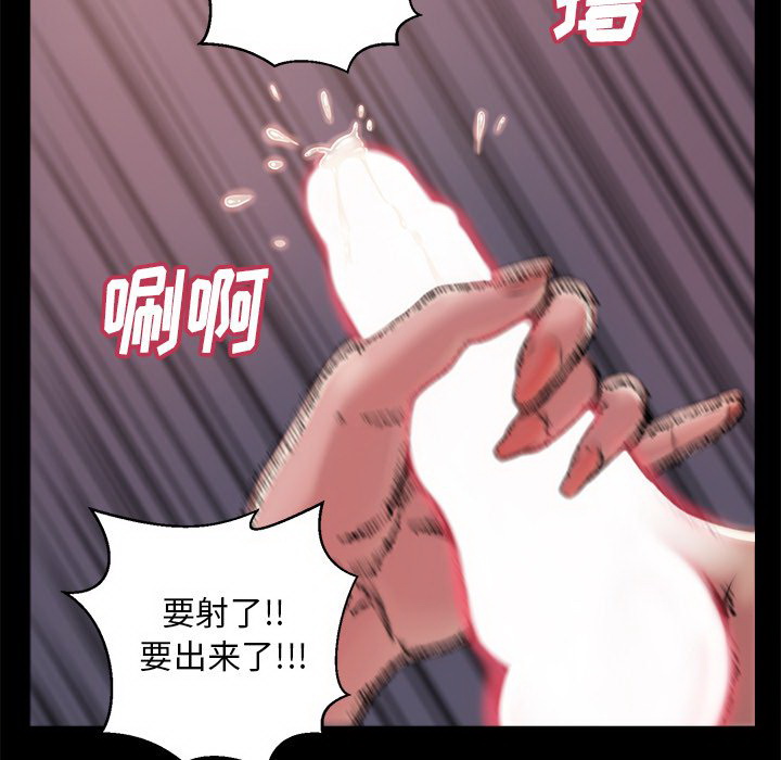《恶女》漫画 第3章