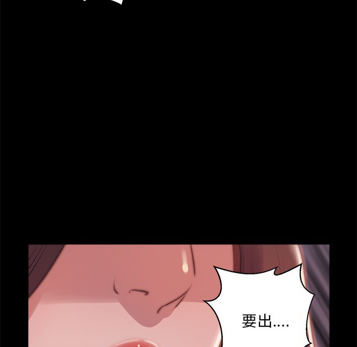 《恶女》漫画 第3章