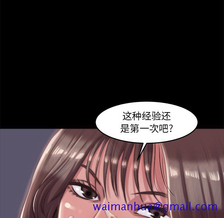 《恶女》漫画 第3章