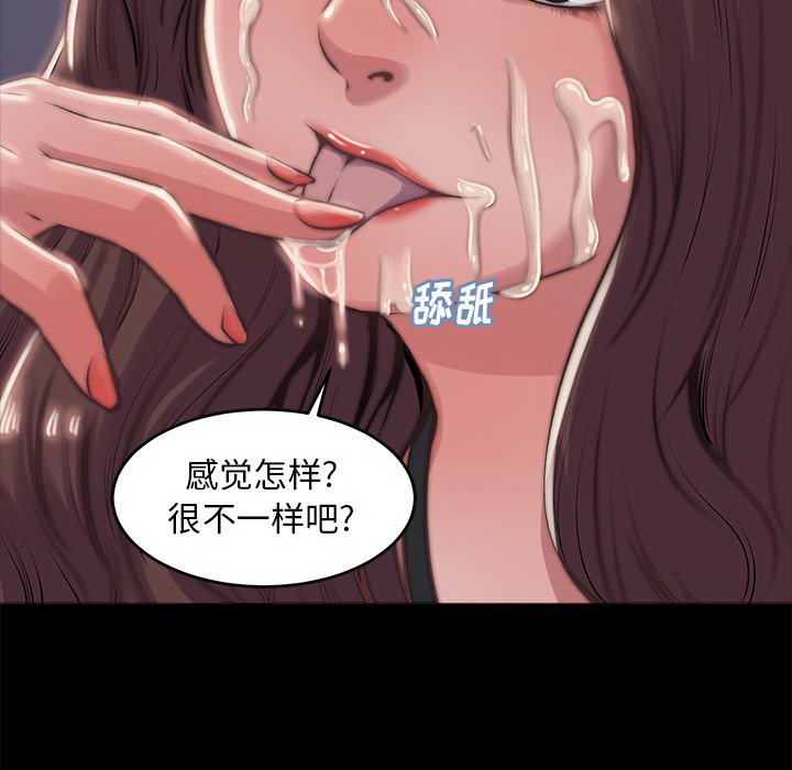 《恶女》漫画 第3章