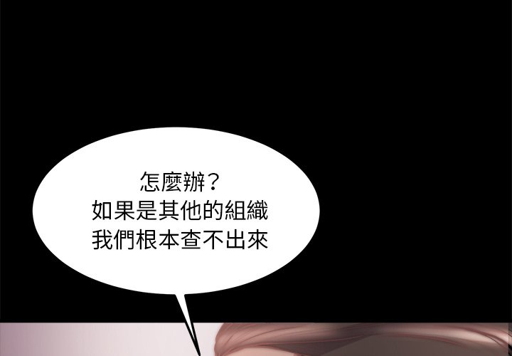 《恶女》漫画 第30章