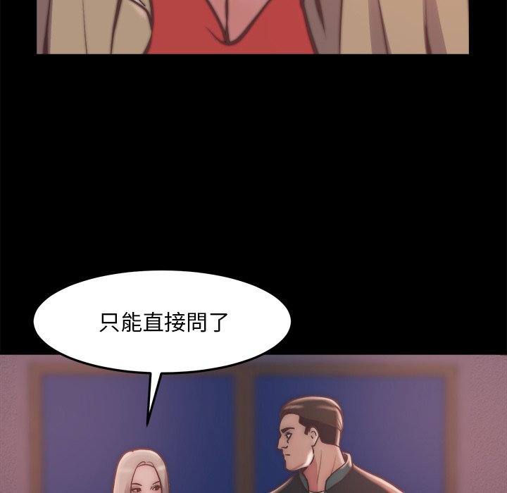 《恶女》漫画 第30章
