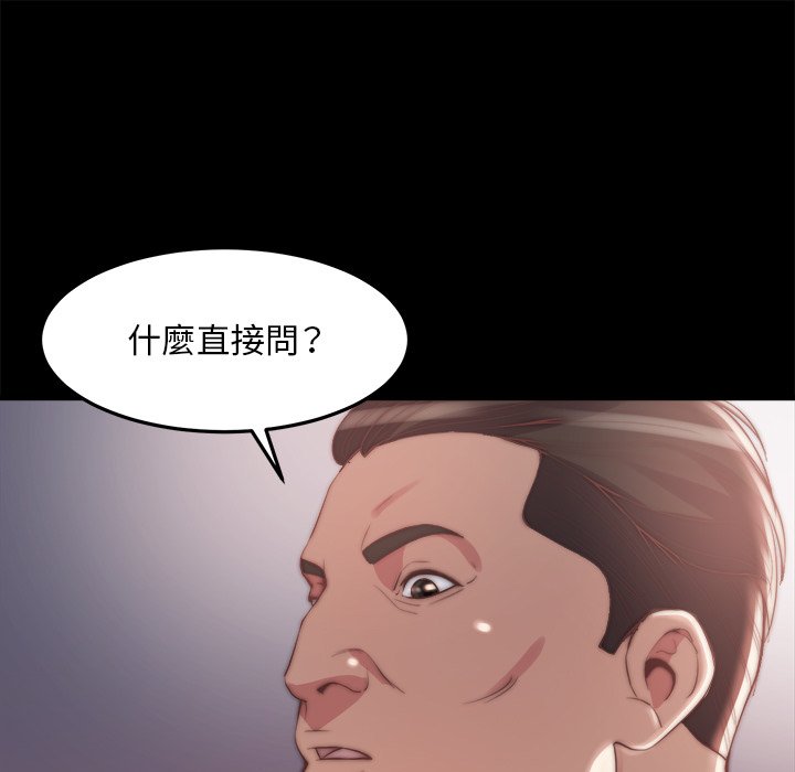《恶女》漫画 第30章