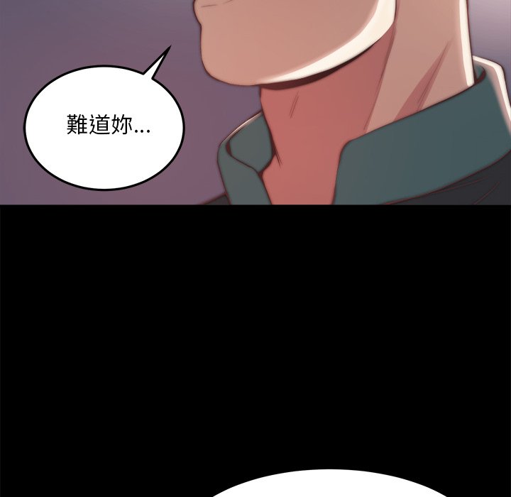 《恶女》漫画 第30章