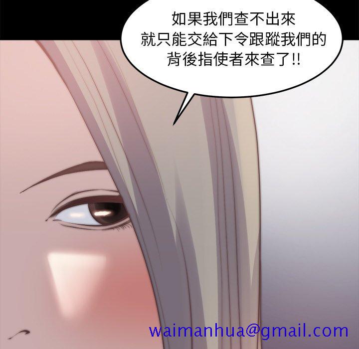 《恶女》漫画 第30章