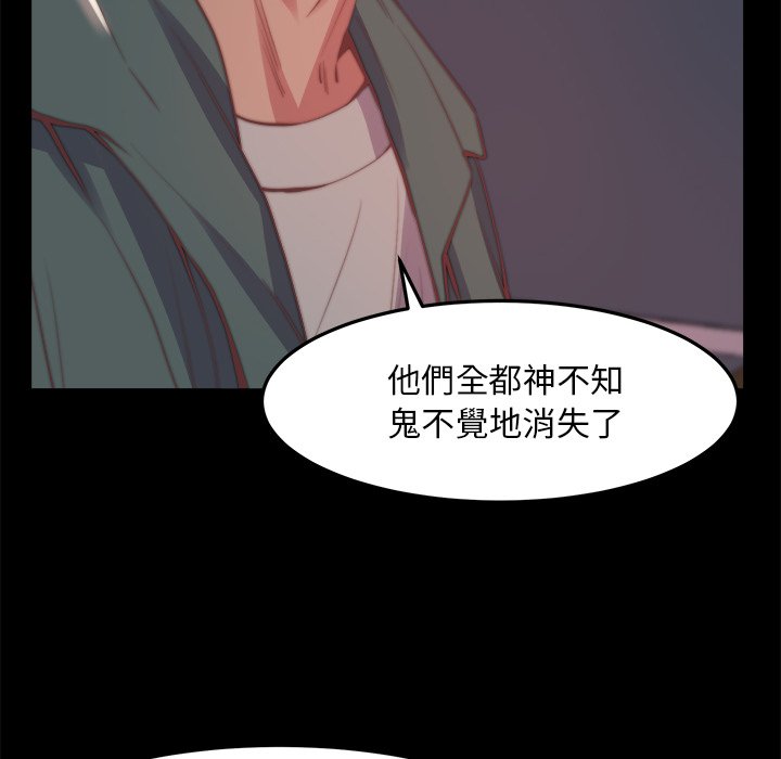 《恶女》漫画 第30章