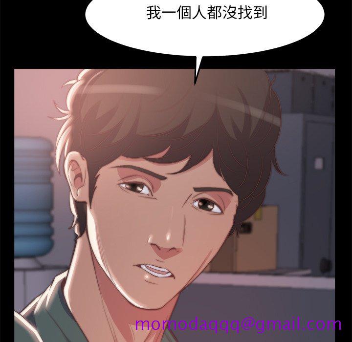 《恶女》漫画 第30章