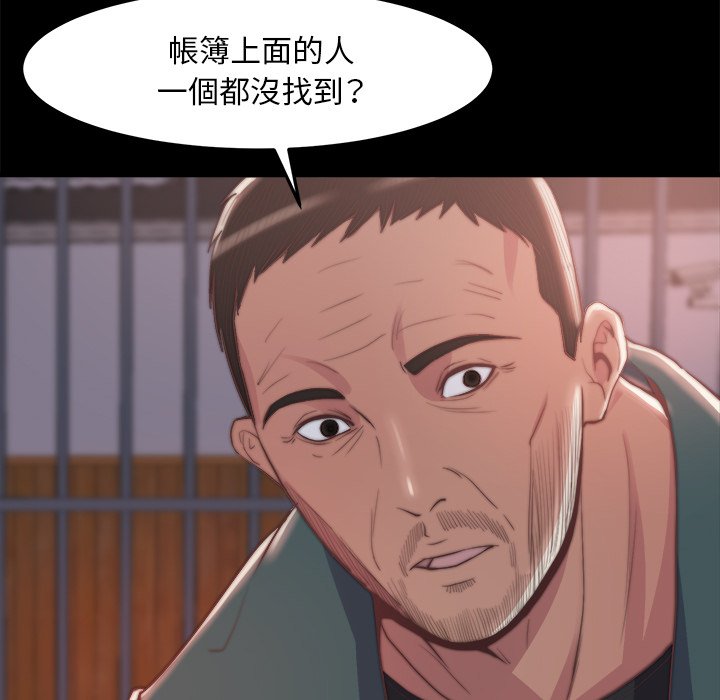 《恶女》漫画 第30章