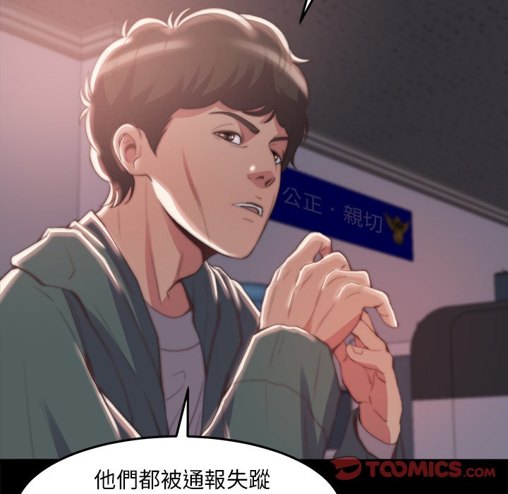 《恶女》漫画 第30章