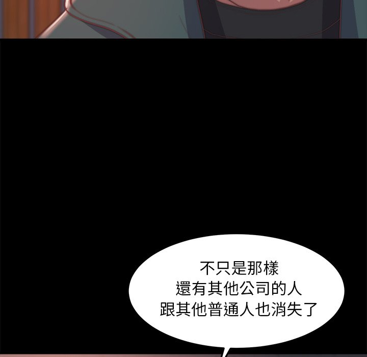 《恶女》漫画 第30章