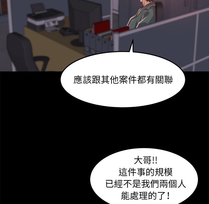 《恶女》漫画 第30章
