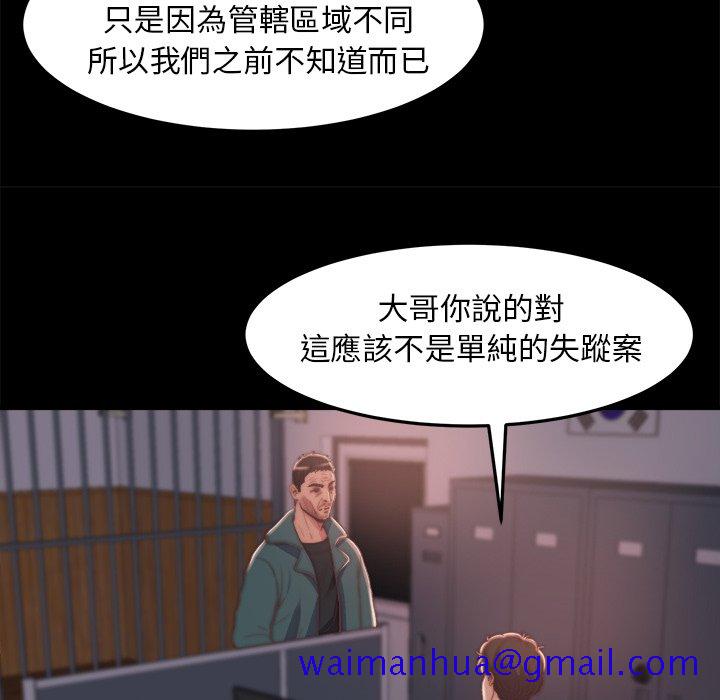 《恶女》漫画 第30章