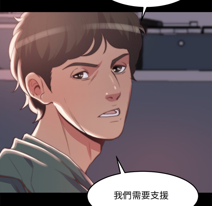 《恶女》漫画 第30章