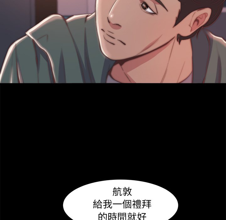 《恶女》漫画 第30章