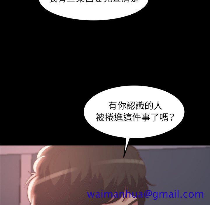 《恶女》漫画 第30章