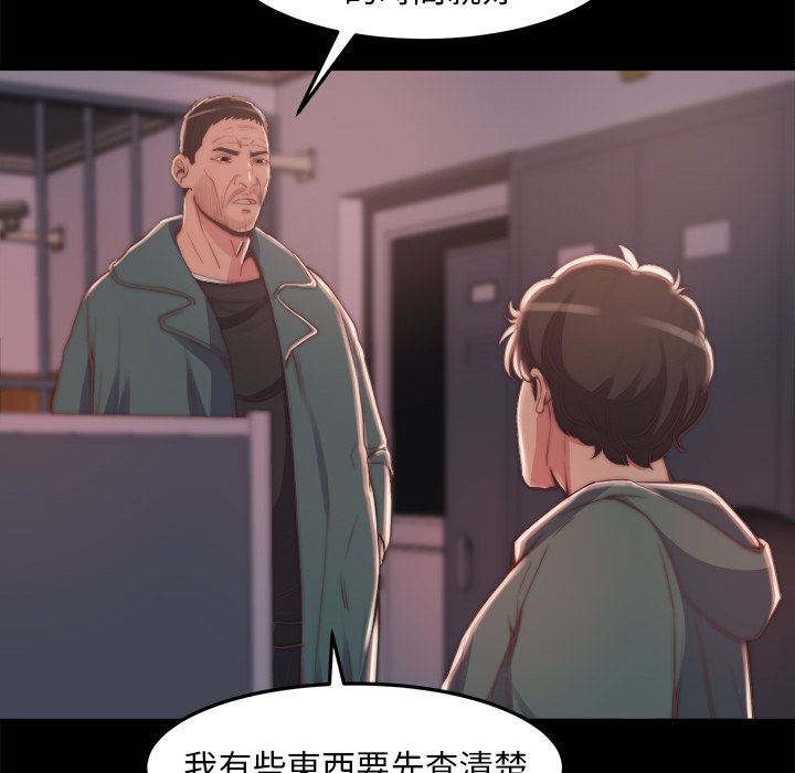 《恶女》漫画 第30章
