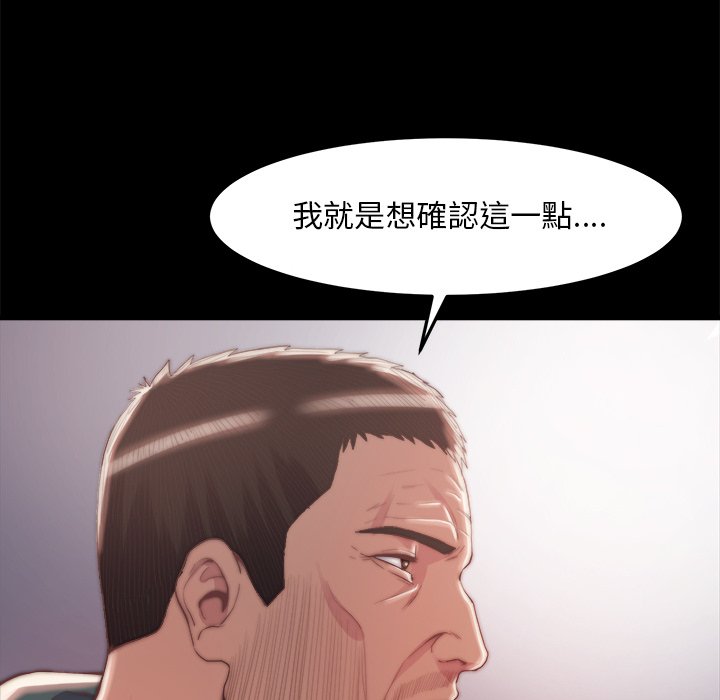 《恶女》漫画 第30章