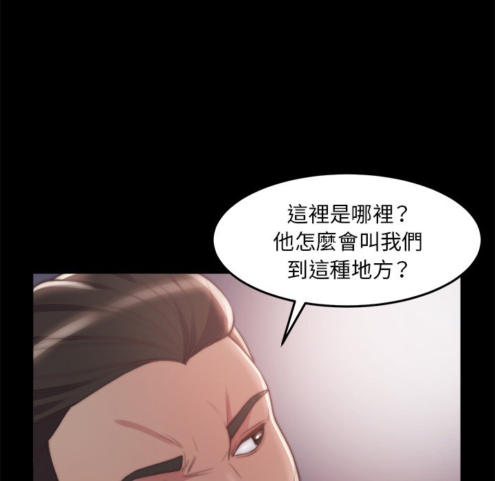 《恶女》漫画 第30章