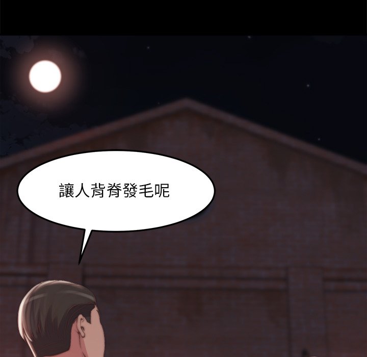 《恶女》漫画 第30章