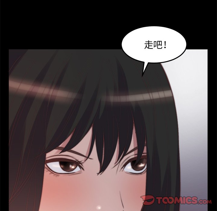 《恶女》漫画 第30章