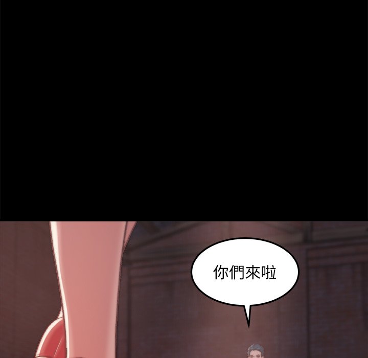 《恶女》漫画 第30章