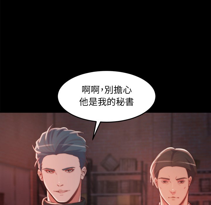 《恶女》漫画 第30章