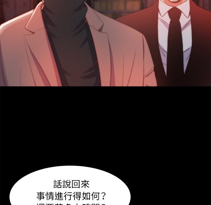 《恶女》漫画 第30章