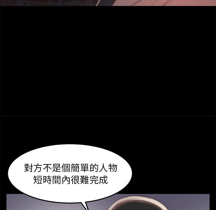 《恶女》漫画 第30章