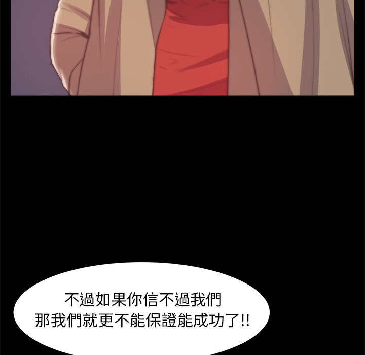 《恶女》漫画 第30章