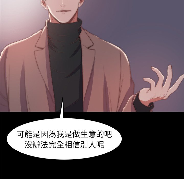 《恶女》漫画 第30章