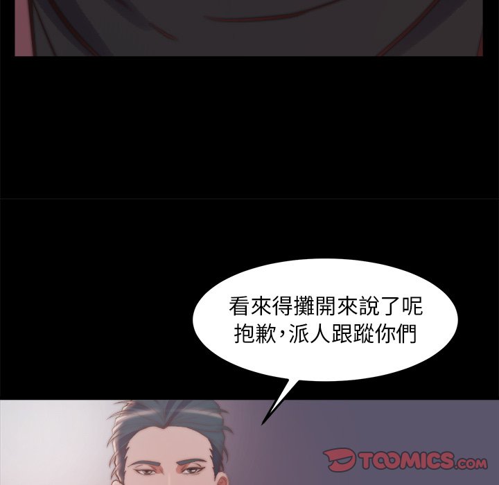 《恶女》漫画 第30章