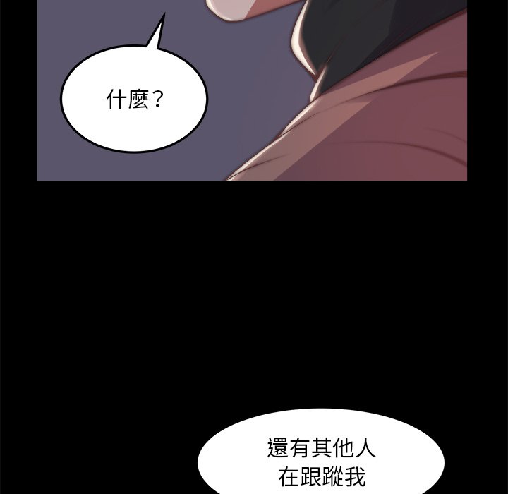 《恶女》漫画 第30章