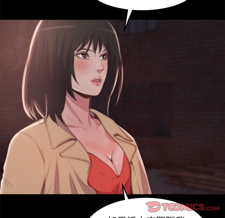 《恶女》漫画 第30章