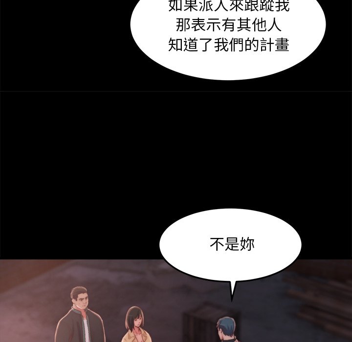 《恶女》漫画 第30章