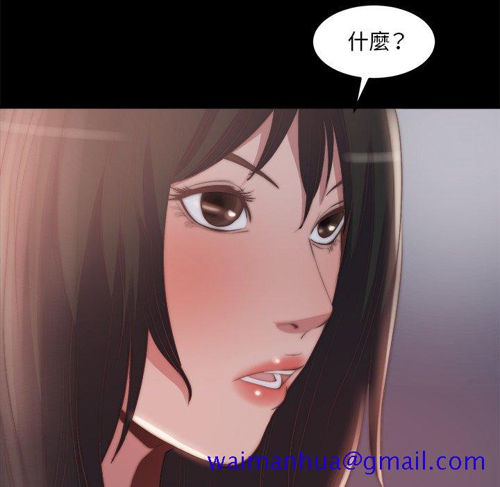 《恶女》漫画 第30章
